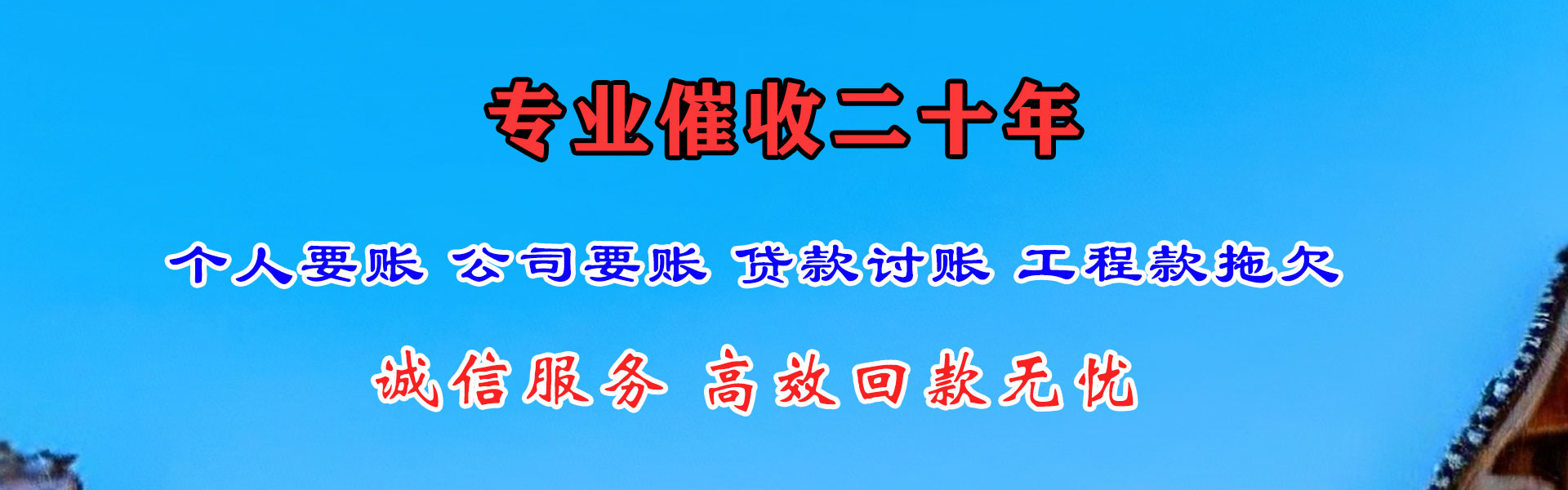沂源讨债公司